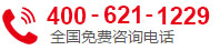 咨詢電話
